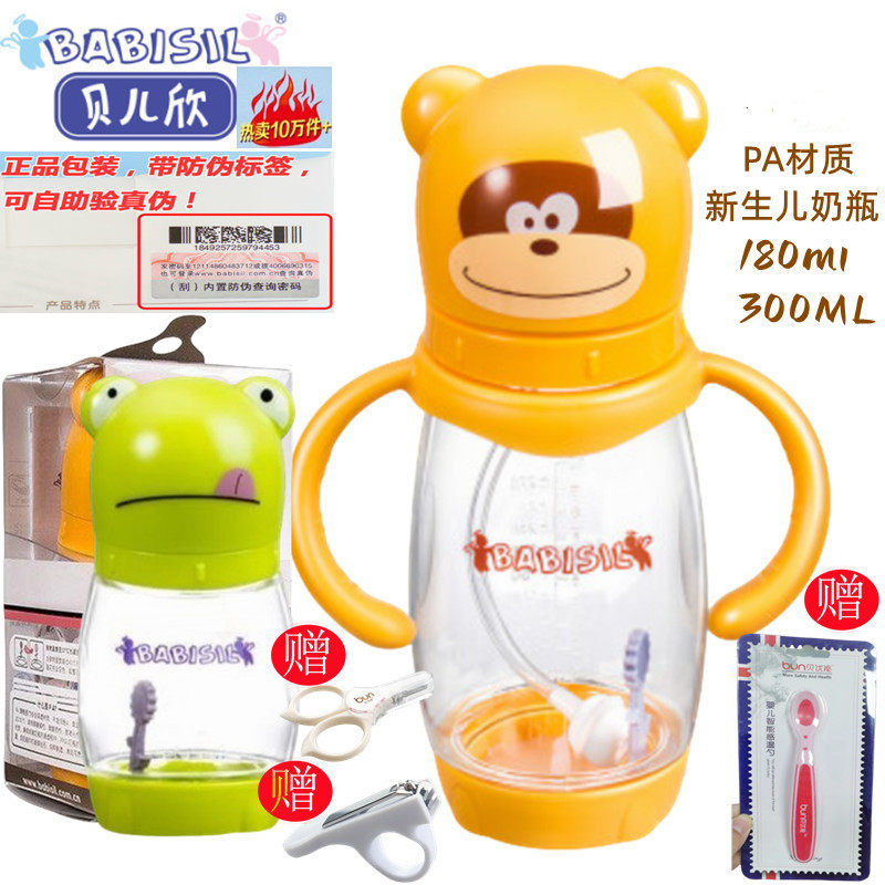 贝儿欣PA奶瓶新款PA材质宽口径新生婴儿防胀气防呛180ml300ML