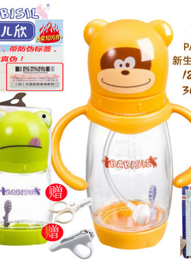 贝儿欣新生儿奶瓶新款PA材质
