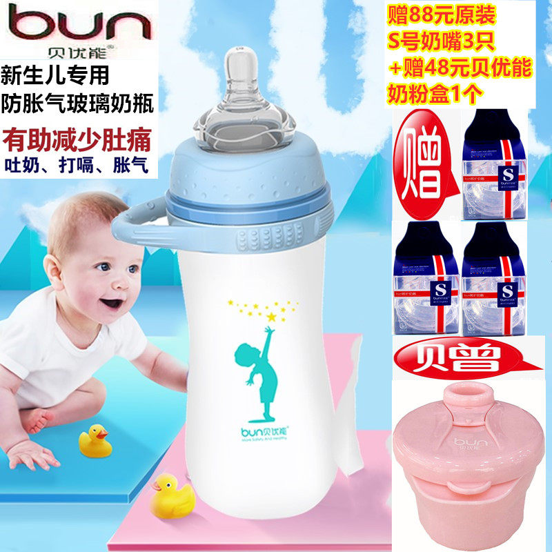 贝优能新品硅胶玻璃奶瓶便携环宽口新生儿防摔硅胶喷涂120ml160ml