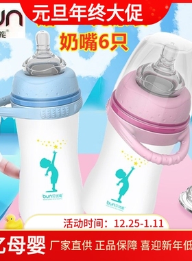 贝优能硅胶玻璃奶瓶便携环宽口新初生儿喷涂防摔防胀气120ml160ml