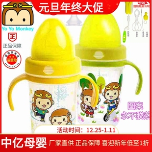 香港优优马骝宽口径PP材质IML永不脱落图案奶瓶防摔防胀气240ml