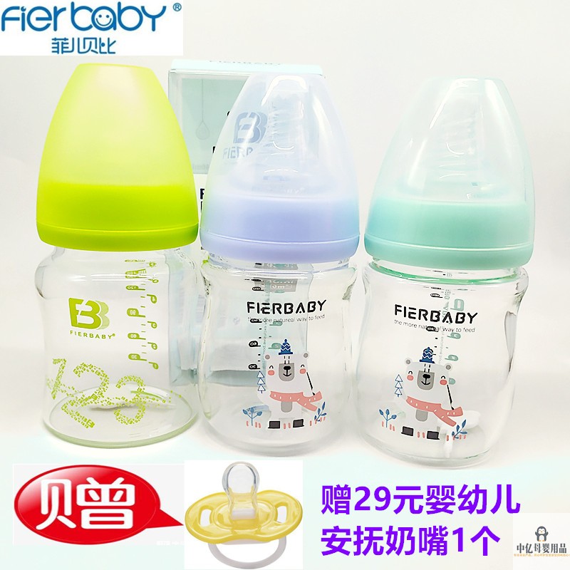 菲儿贝比宽口径玻璃140ml