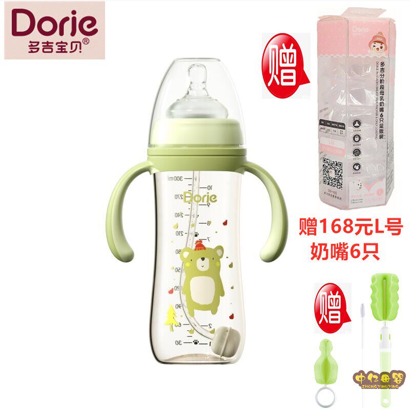 Dorje多吉宝贝PPSU奶瓶呵护纤美系列宽口径防胀气300ml赠原装奶嘴