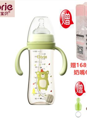 多吉宝贝宽口PPSU奶瓶300ml