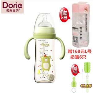 多吉宝贝宽口PPSU奶瓶300ml