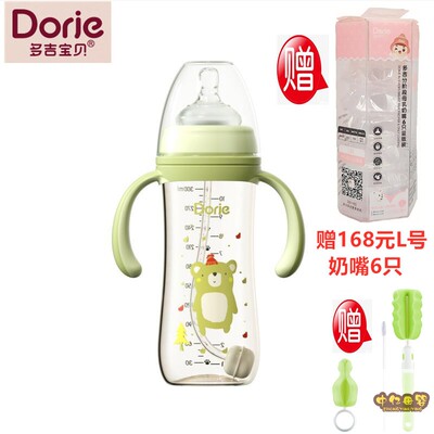 多吉宝贝宽口PPSU奶瓶300ml