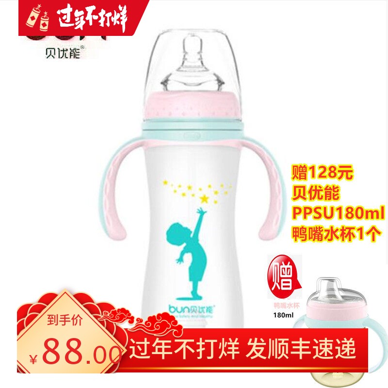 BUN贝优能玻璃奶瓶硅胶喷涂安全防摔宽口带手柄吸管240ml280ml