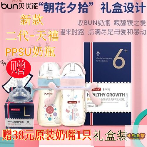 贝优能大宽口二代PPSU奶瓶