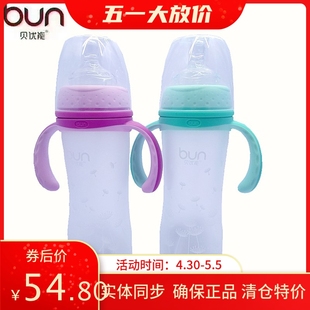 BUN贝优能玻璃奶瓶硅胶喷涂安全防摔宽口带手柄吸管240ml280ml