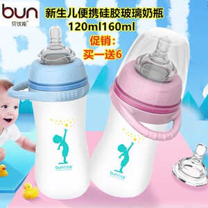 贝优能新品硅胶玻璃奶瓶便携环宽口新生儿防摔硅胶喷涂120ml160ml