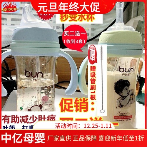 适用于贝优能吸管奶嘴鸭嘴宽口径奶瓶配件奶瓶转变学饮杯吸管水杯