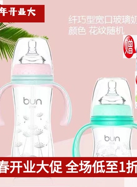 贝优能新生儿玻璃奶瓶纤巧宽口带吸管防胀气120ml160ml240ML280ML