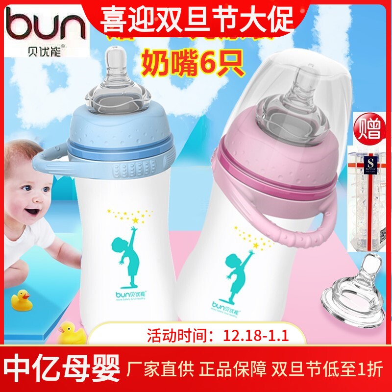 贝优能硅胶玻璃奶瓶便携环宽口新初生儿喷涂防摔防胀气120ml160ml