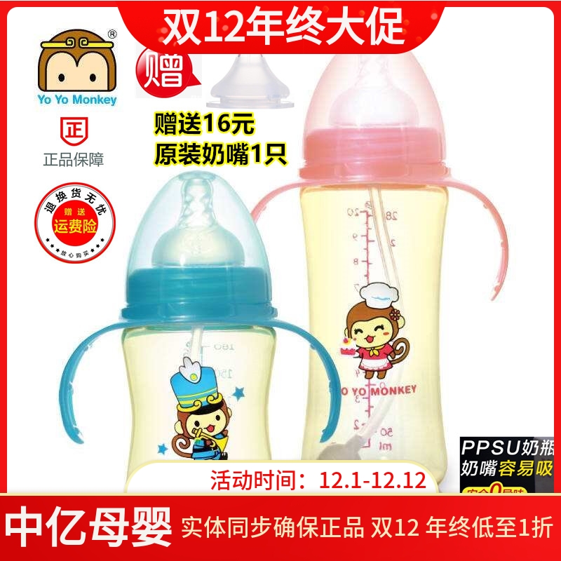 优优马骝香港ppsu带手柄吸管奶瓶