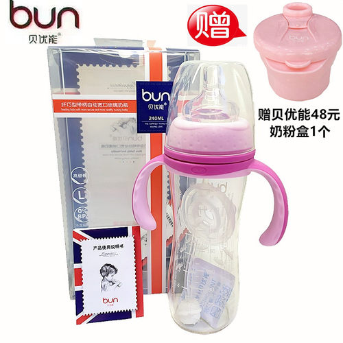 贝优能新生儿玻璃奶瓶纤巧宽口带吸管防胀气120ml160ml240ML280ML