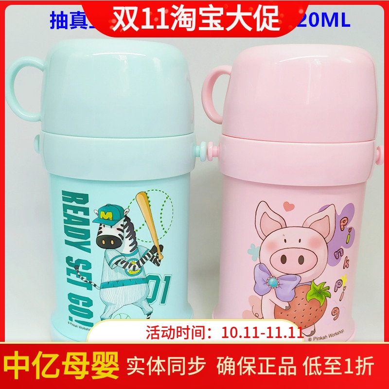 新力保温水壶抽真空水壶不锈钢保温水壶斑马绿色/小猪粉色420ML