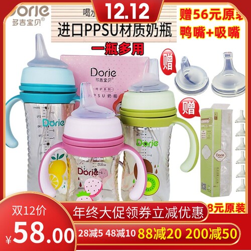 多吉宝贝德国进口PPSU原料奶瓶鸭嘴学饮杯吸嘴杯180ml240ml300ML