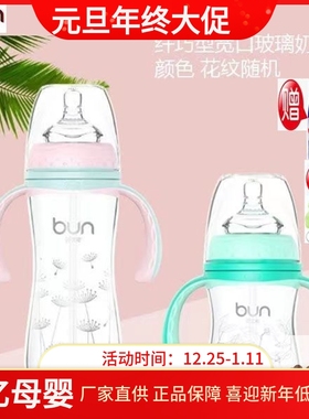 贝优能新生儿玻璃奶瓶纤巧宽口带吸管防胀气120ml160ml240ML280ML