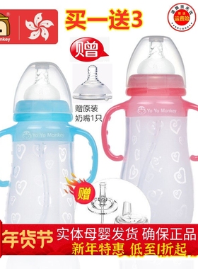 优优马骝硅胶奶瓶宽口径新款新生儿带手柄吸管防胀气150ml330ML