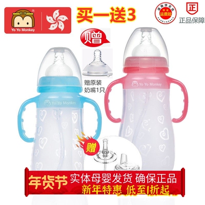 优优马骝硅胶奶瓶150ml330ml