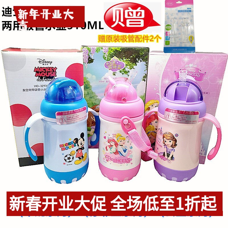 迪士尼保温杯真空吸管小水壶手柄背带两用套装米奇公主米妮苏菲亚
