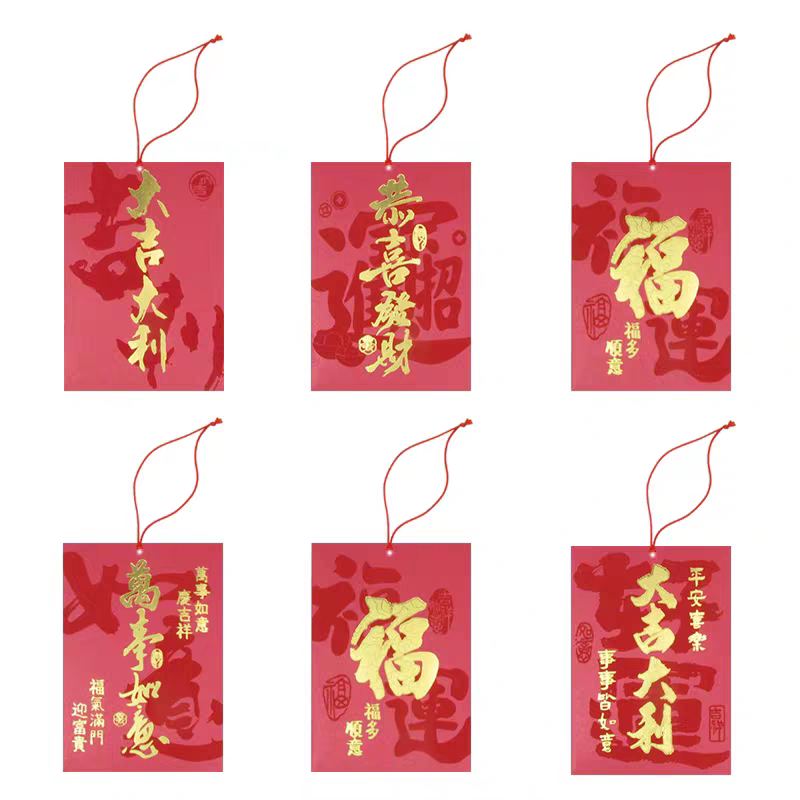 2026马年发财树挂饰红包挂件红包/利是封