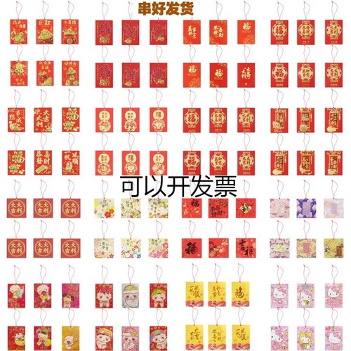 30个新年绿植挂绳装饰小红包盆景布置挂件植物发财树带红绳利是封 - 封面