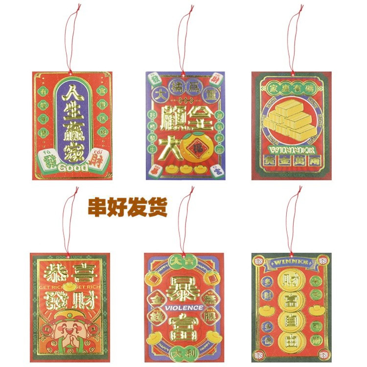 包邮30个2022新年带红线红包桔挂饰利是封发财树带线挂饰挂树红包,节庆用品/礼品,红包/利是封,淘宝优惠券,粉丝福利购,淘宝优惠卷