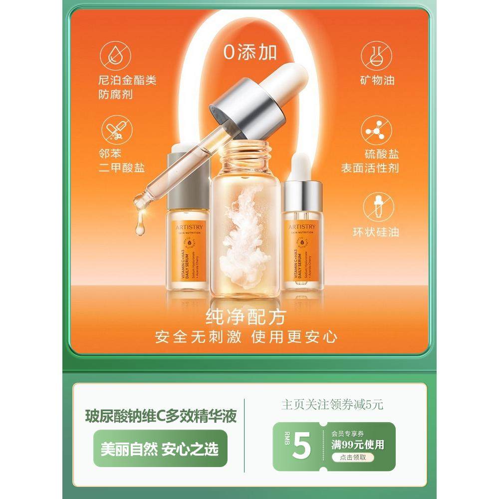国产安利雅姿玻尿酸维VC双效精华液焕活肌肤修护安瓶鲜活弹润肌肤