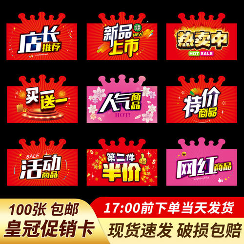 超市商品促销卡标签牌标价牌