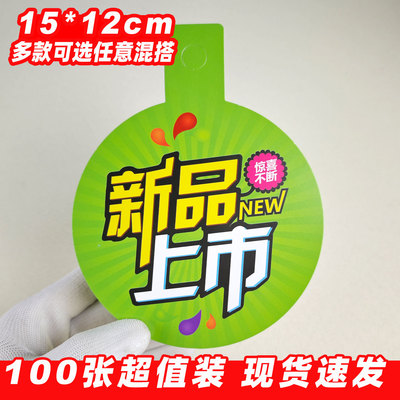 快腾新品上市大号爆炸贴15*12cm