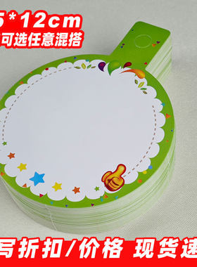 快腾圆形彩色大吊牌价格标签POP广告纸爆炸贴手写折扣挂牌15*12cm