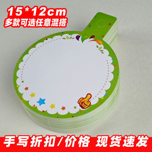 快腾圆形彩色大吊牌价格标签POP广告纸爆炸贴手写折扣挂牌15*12cm