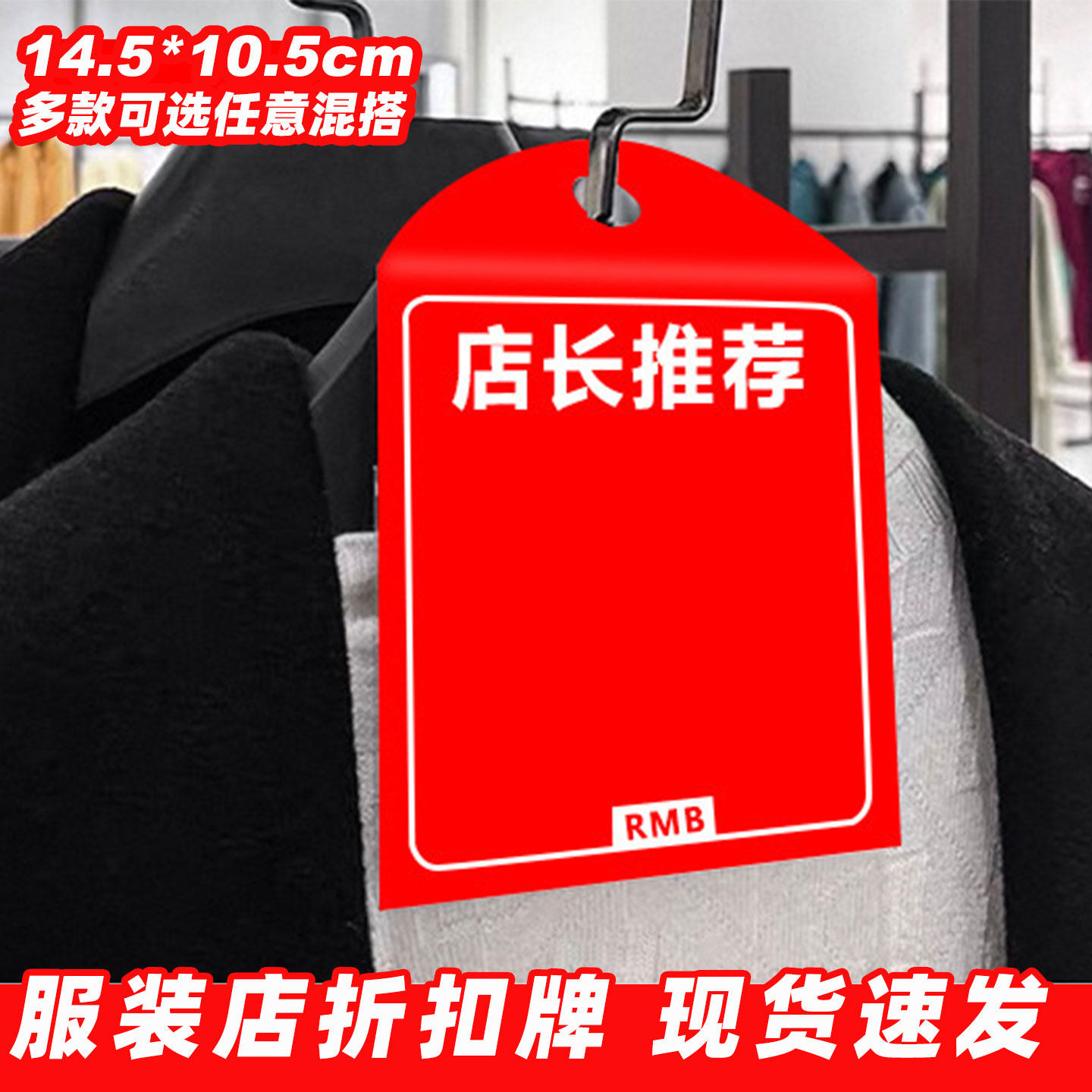 女装服装店pop广告牌店长推荐标签手写价格广告牌促销牌衣架挂牌