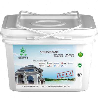 粤龙仿石漆水包砂多彩漆仿大理石艺术墙面真石漆外墙涂料乳胶漆z.