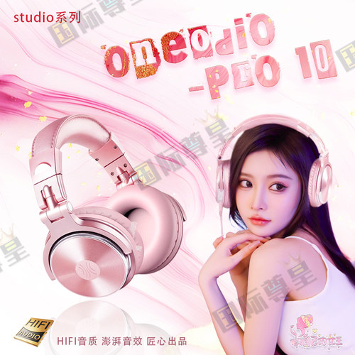 OneOdioPro10头戴式监听耳机