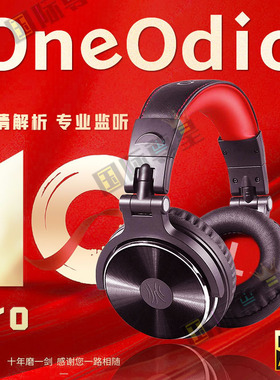 OneOdio卡西欧罗兰电子电钢琴专用耳机6.5插头电子鼓通用监听耳麦