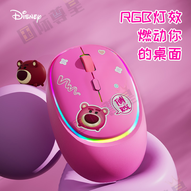迪士尼授权蓝牙无线可爱鼠标RGB办公充电平板台式电脑通用鼠标