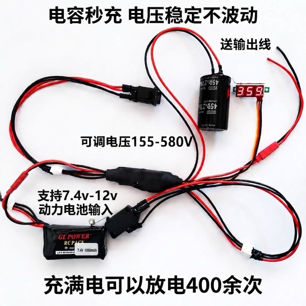 电磁阀瞬动阀控制器155v-580v可调电压秒充充满自停7.4v12v通用