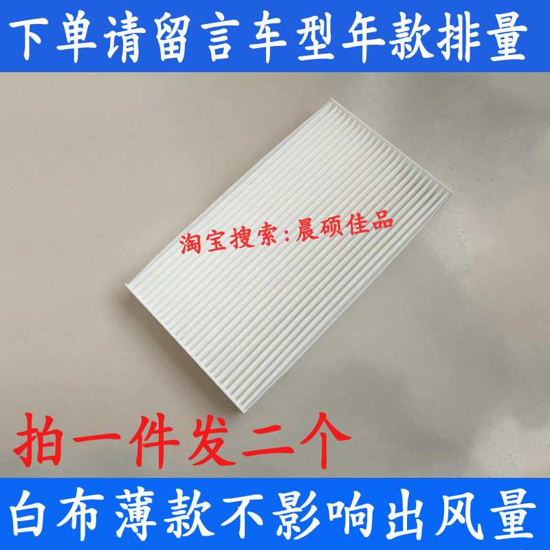 新骐达新蓝鸟新轩逸空调滤芯