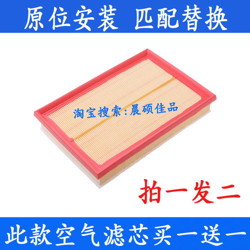 北京u5魔方x7绅宝d50u7空气滤芯