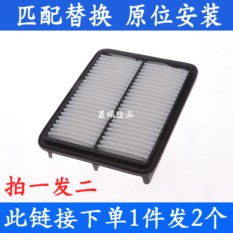 奇瑞适配空气滤芯