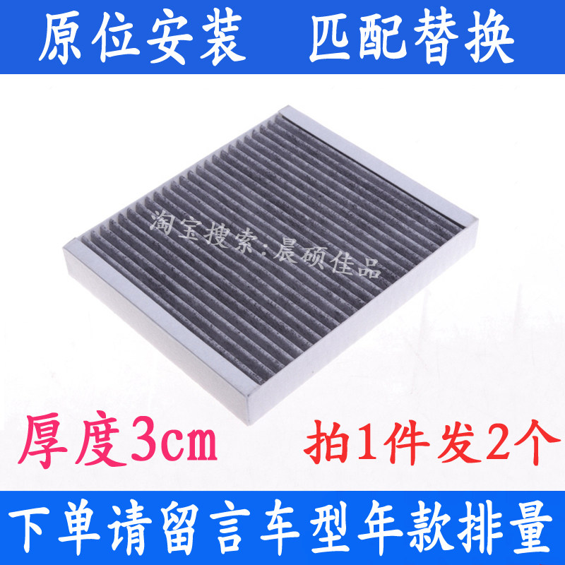 适配探界者/RS沃兰多科鲁兹泽开拓者创酷创界畅巡科沃兹空调滤芯