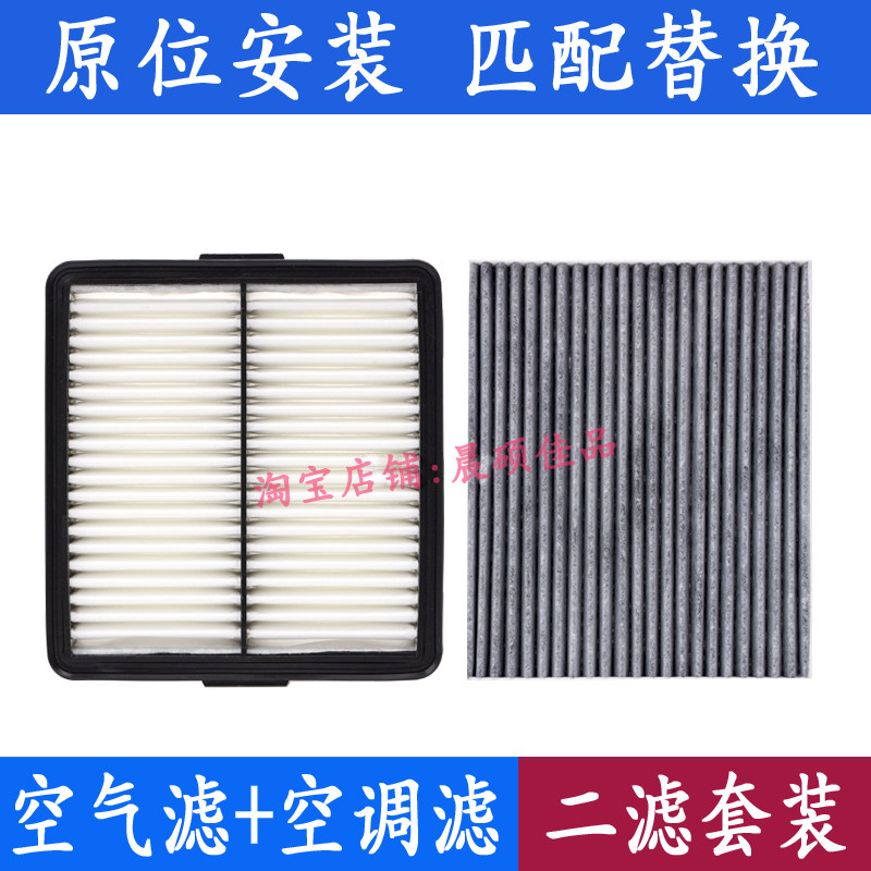 七代伊兰特空气滤芯空调滤清器格