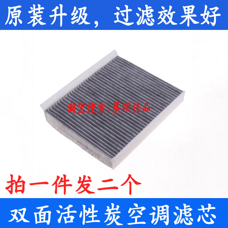 适配长安CS55睿骋CC CS75 PLUS新逸动 XT ET CS85COUPE空调滤芯格
