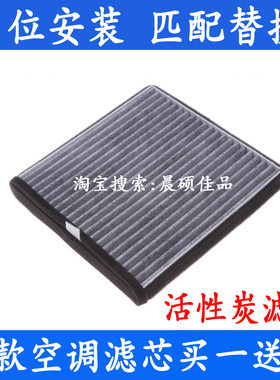 适配宝骏730 560 310W 530 510 360东南DX3风光580星驰空调滤芯格
