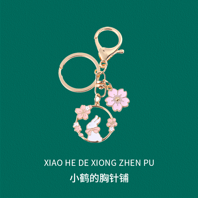 可爱兔子钥匙扣金属配饰