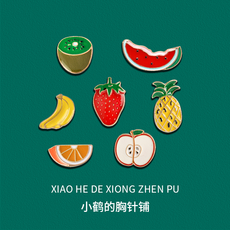 可爱胸针学生背包书包水果金属徽章卡通别针装饰创意百搭胸花徽章