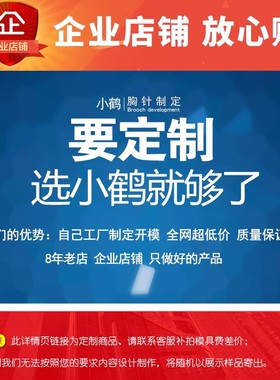 模具费冰箱贴定制 卡通可爱合金勋章日系百搭书包金属别针徽章