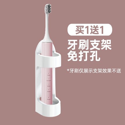 电动牙刷支架壁挂式家用免打孔卫生间适用小米欧乐b华为儿童